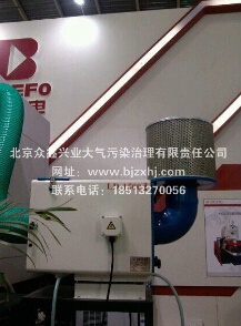 大使，北京工業(yè)油煙凈化器生產(chǎn)廠家