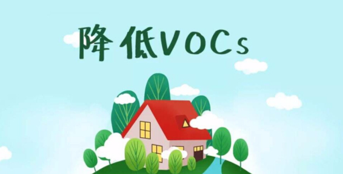 VOCs年排量只有16kg，是否需要開展VOCs總量替代？