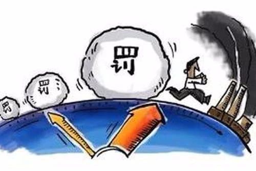 大氣污染物超標排放，罰10萬、50萬，還是100萬？誰說了算呢？