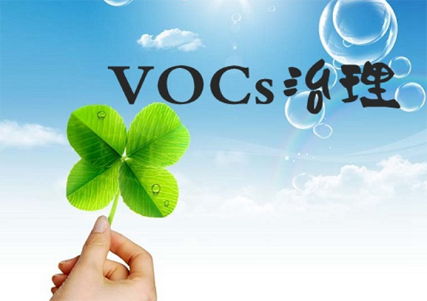 參考  應(yīng)對(duì)督查，涂裝行業(yè)涉VOCs治理環(huán)境管理要點(diǎn)有哪些？